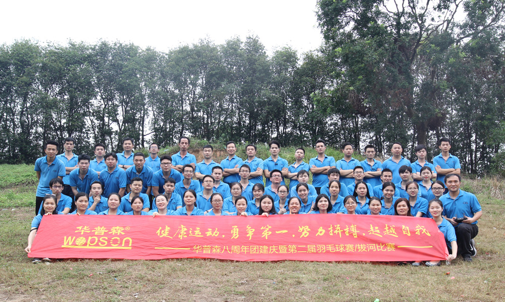 九龙山团队建设活动